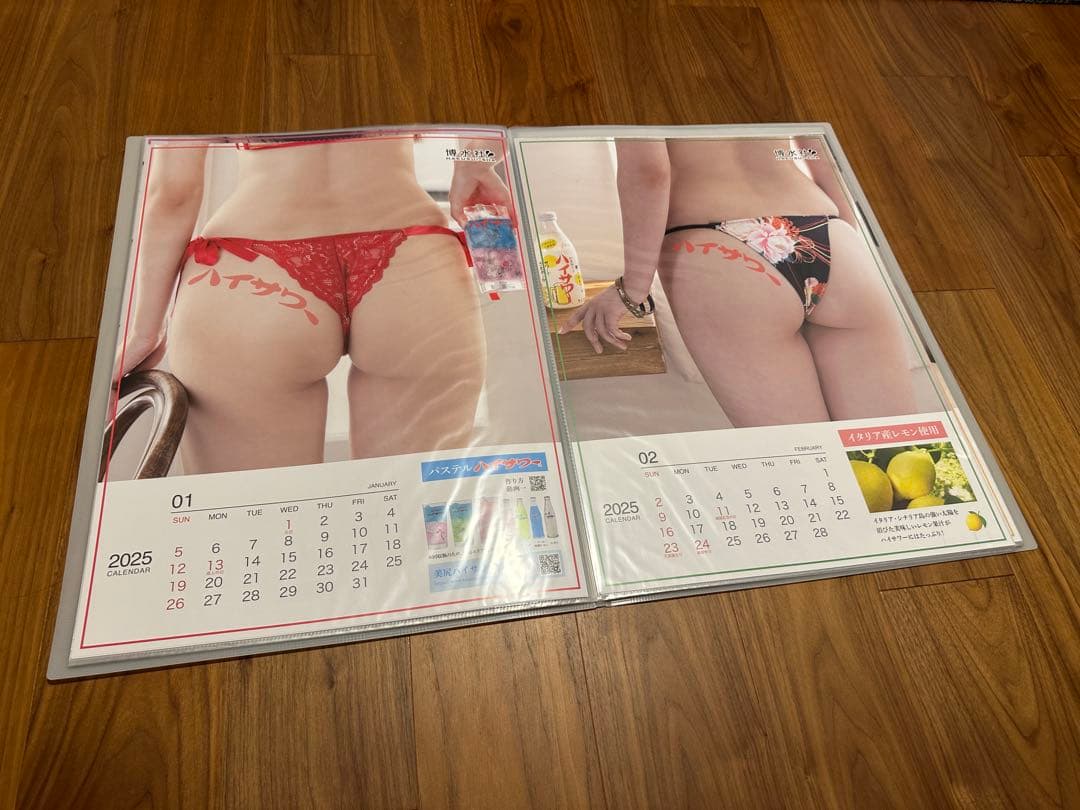 ハイサワー 美尻カレンダー 2024年 2025年 ２年分セット ファイル保存品