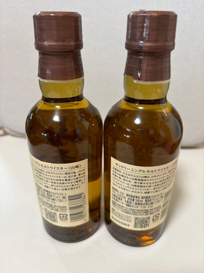 サントリー　山崎 シングルモルトウイスキー 180ml 2本セット