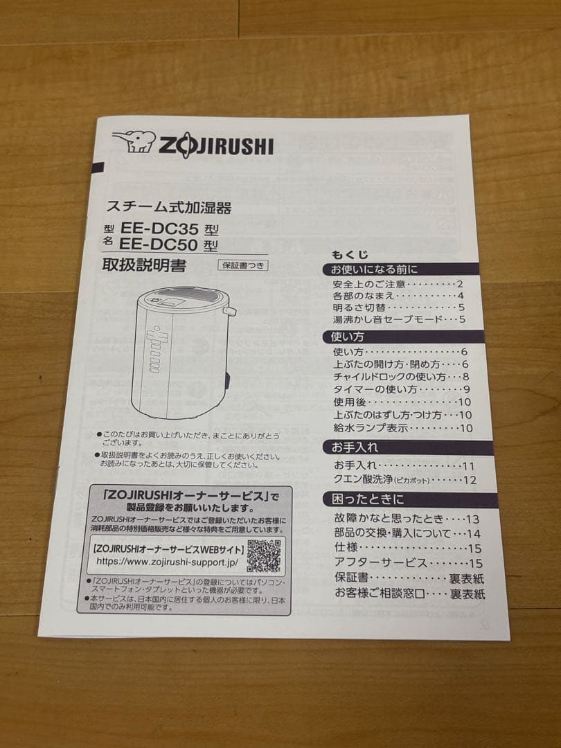 象印　スチーム式加湿器　EE-DC50-WA