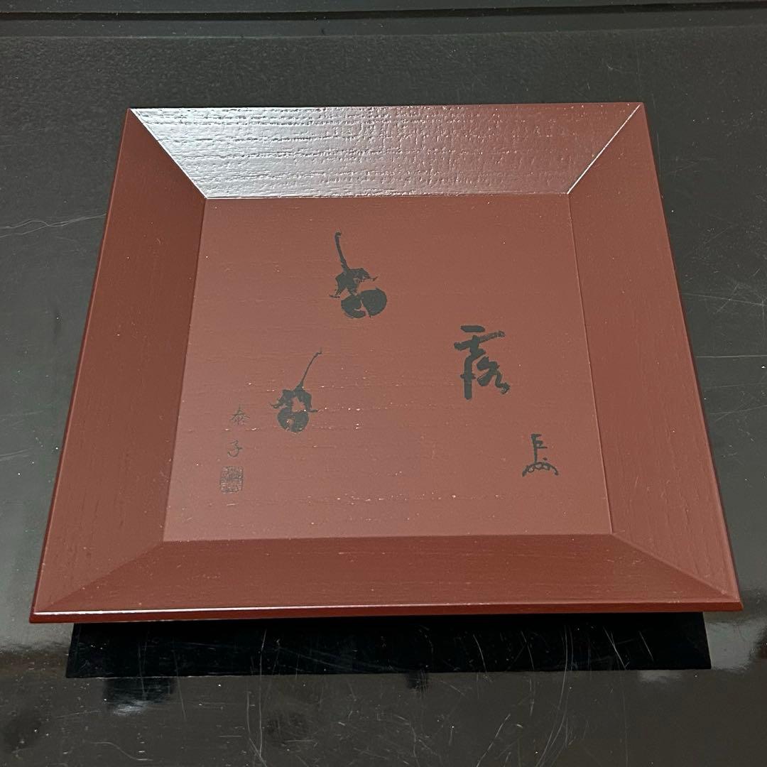 即中斎合画賛四方盆　茶道具懐石茶箱宗哲即中斎七事式水屋道具茶碗水指茶杓而妙斎