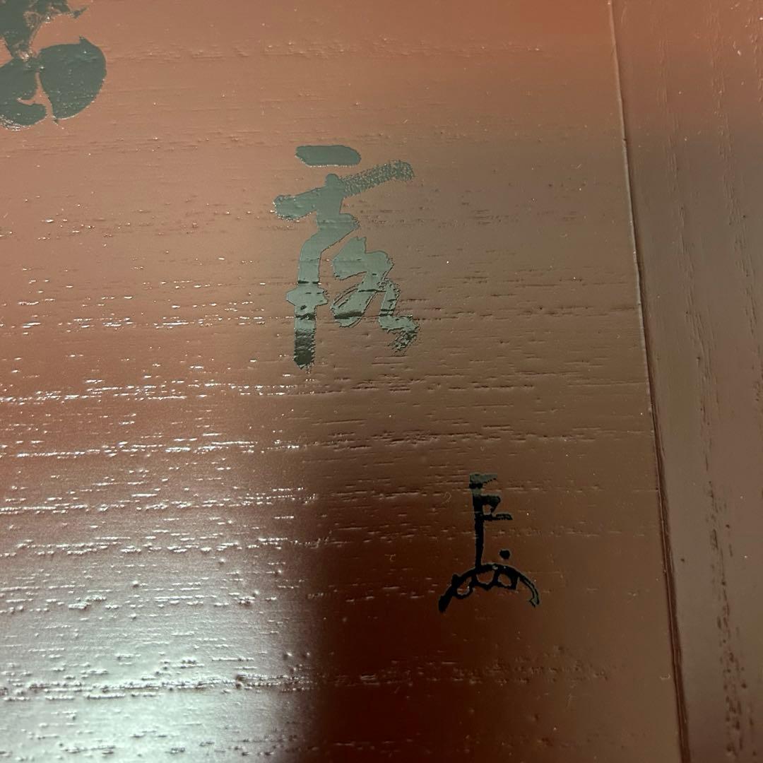 即中斎合画賛四方盆　茶道具懐石茶箱宗哲即中斎七事式水屋道具茶碗水指茶杓而妙斎