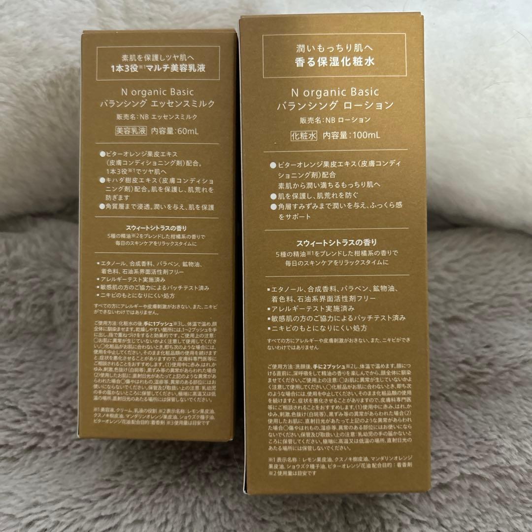 N organic バランシング ローション & エッセンスミルクセット