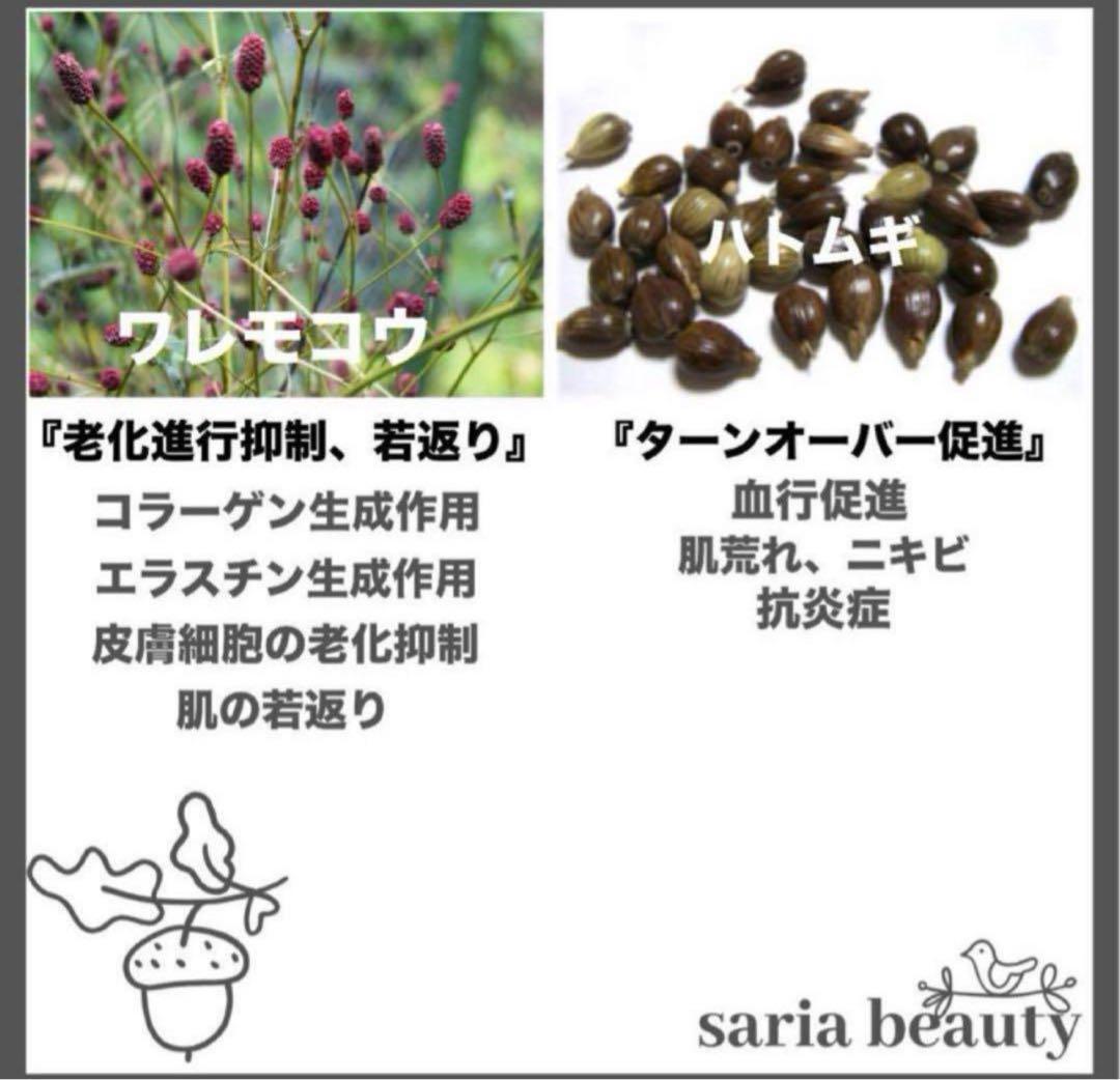 p*n様 ハーブピーリング　剥離あり　業務用　オーガニック　漢方　和漢ハーブピー