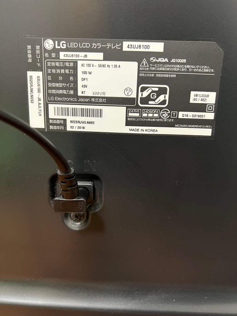 LG 液晶テレビ 43V型 4K対応 Wi-Fi アプリ多数 2018年製