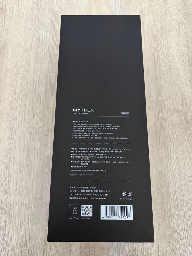 【uum】【新品未使用】MYTREX シャワーヘッド