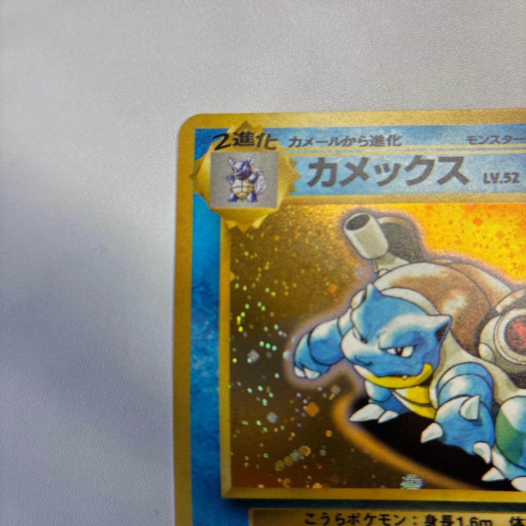 ポケモンカード　旧裏　カメックス　イントロパック