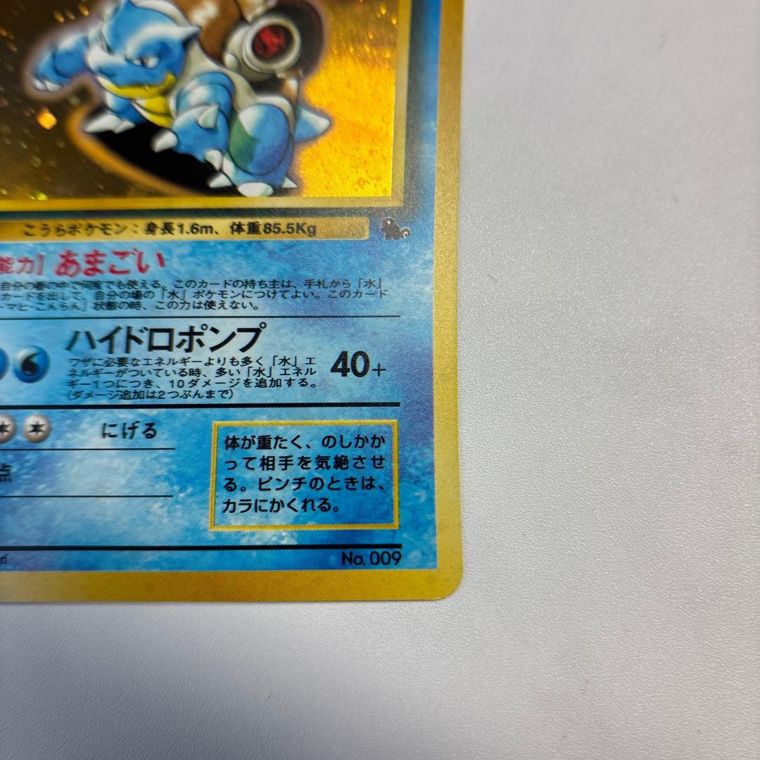ポケモンカード　旧裏　カメックス　イントロパック