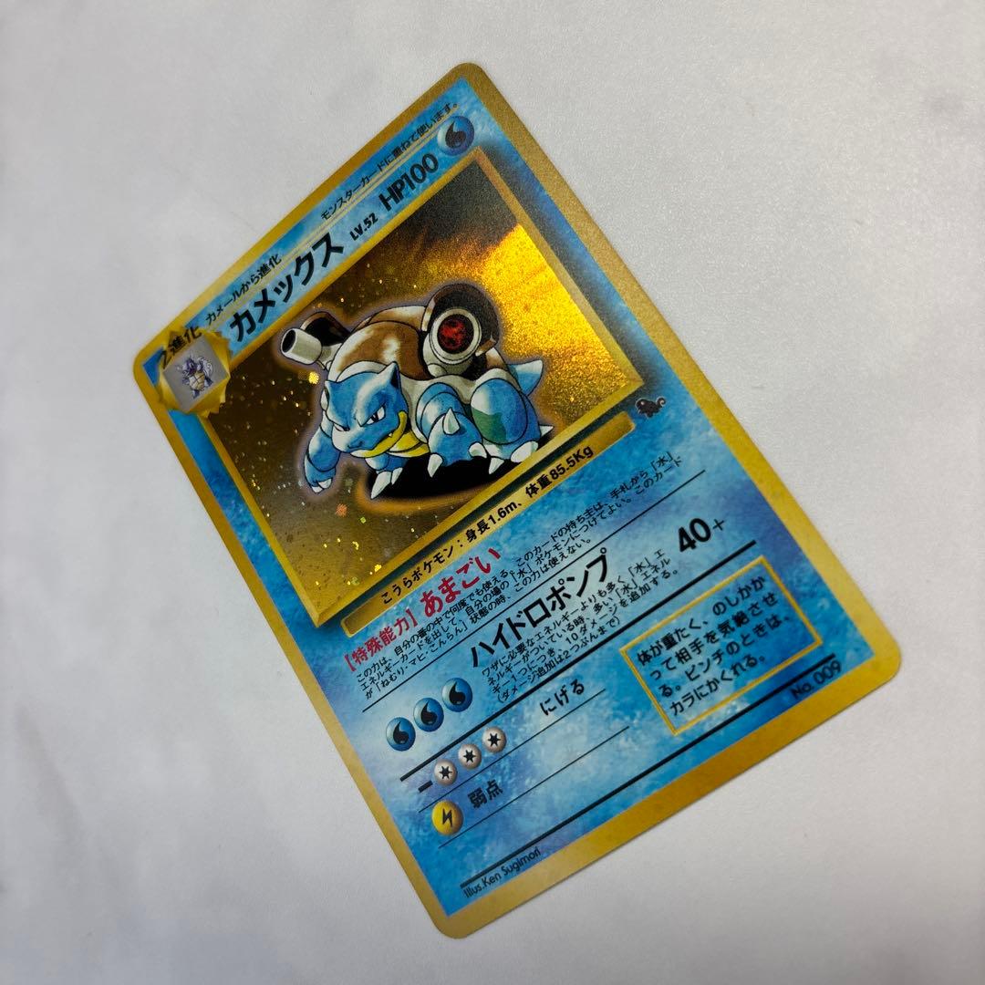 ポケモンカード　旧裏　カメックス　イントロパック