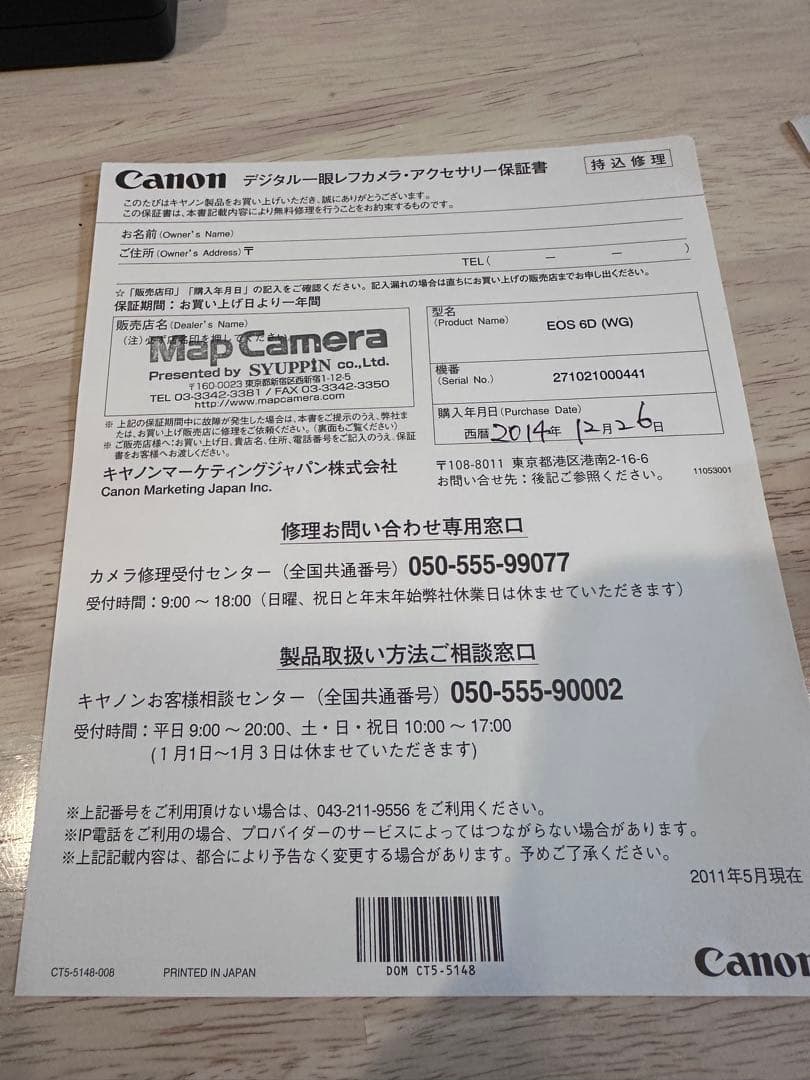 は*る様 Canon EOS 6D デジタル一眼レフカメラ　単焦点レンズ付き