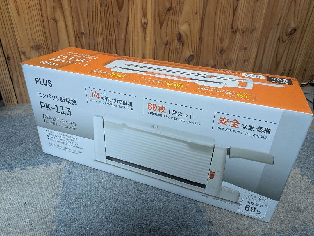 【新品未開封品】PLUS コンパクト断裁機 裁断機 PK-113