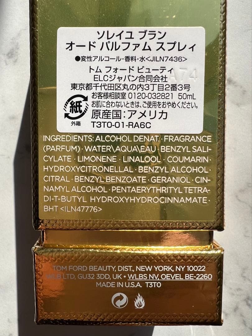 ソレイユ ブラン オード パルファム スプレィ 50ml