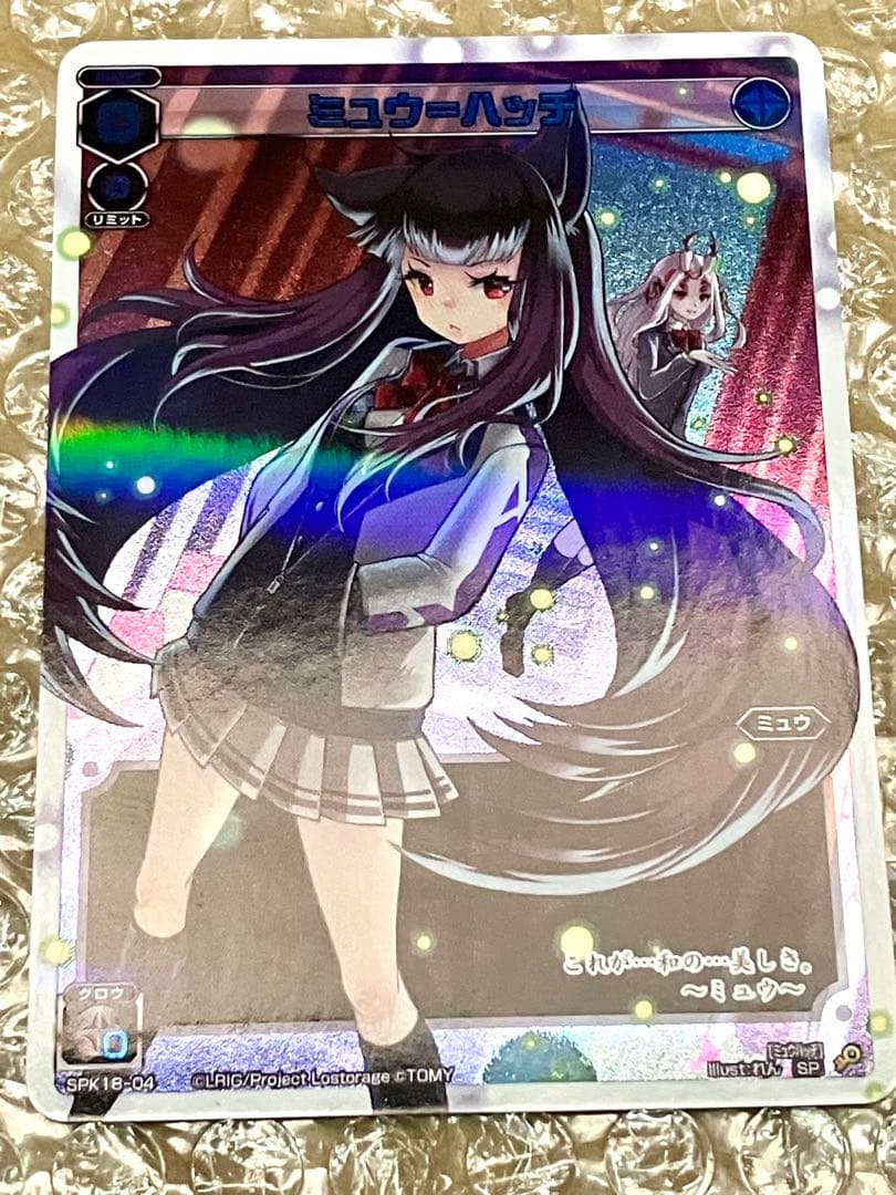 WIXOSS ミュウ＝フォーゼ パラレル Myu