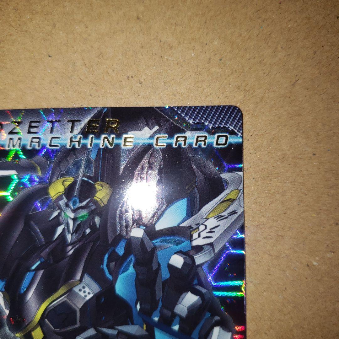 ジャイロゼッター　UR ライバードSE ギルティスME 1/800セット