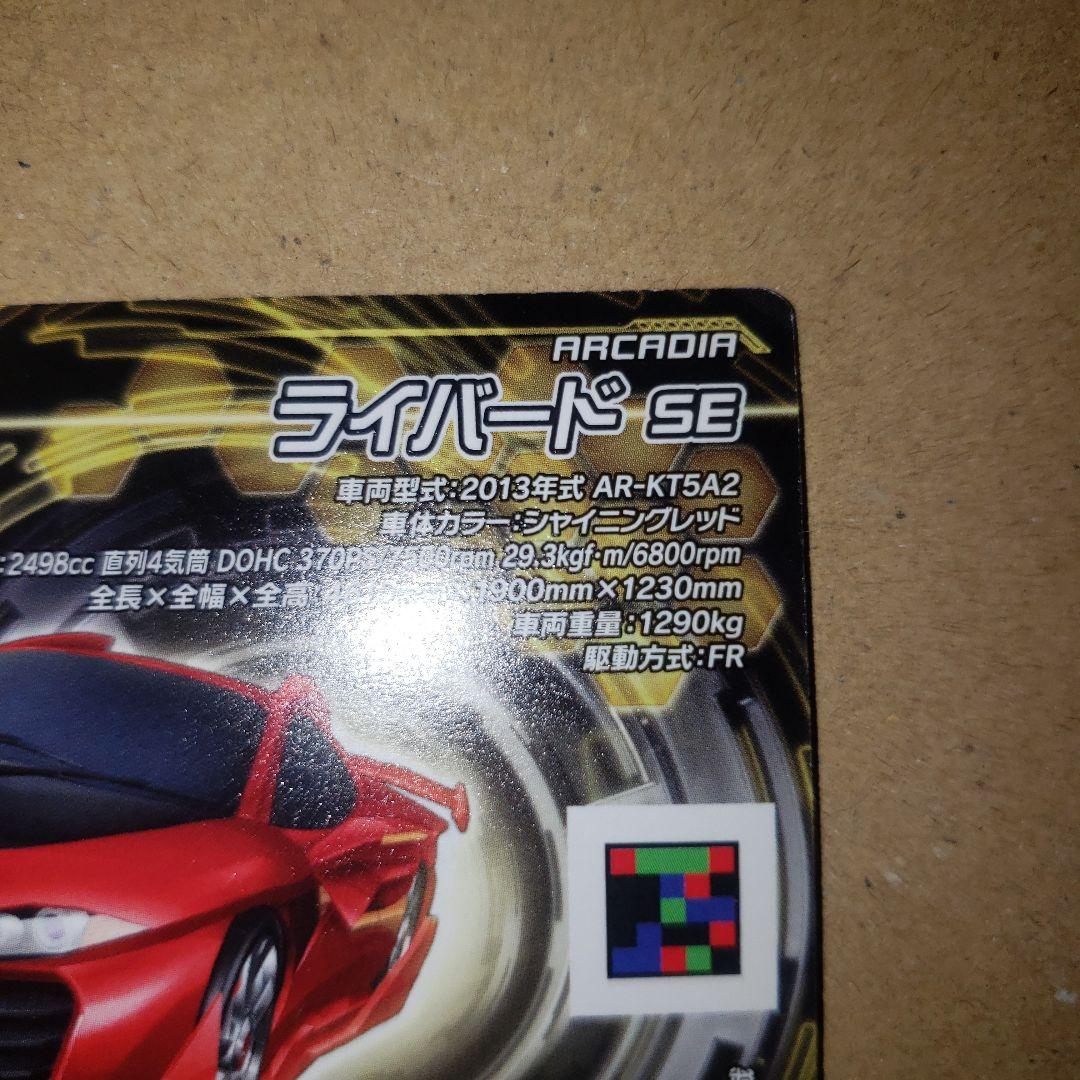 ジャイロゼッター　UR ライバードSE ギルティスME 1/800セット