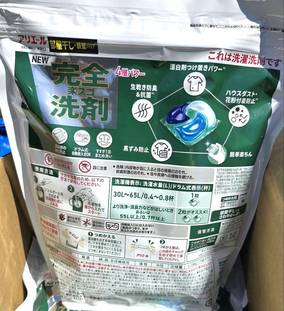 P&G　ボールド　ジェルボール　超メガジャンボサイズ　1袋73個入り　4袋セット