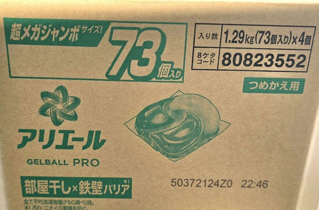 P&G　ボールド　ジェルボール　超メガジャンボサイズ　1袋73個入り　4袋セット