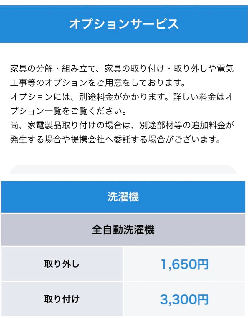 【送料込み】ヤマダセレクト 洗濯機 6kg YMW-T60H1 送料込み 新生活