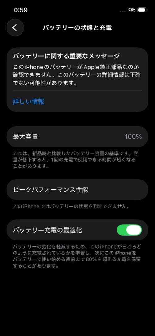 iPhone 12 Pro 256GB グラファイト（消音モデル）