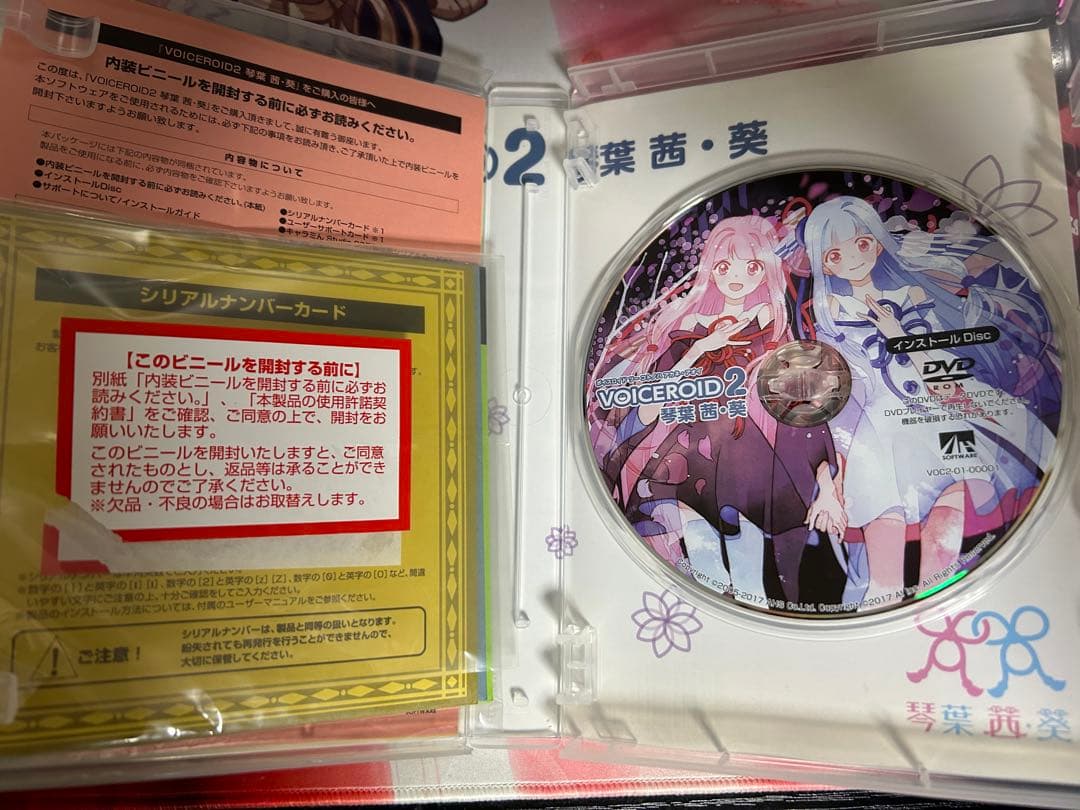 VOICEROID2 琴葉茜・葵