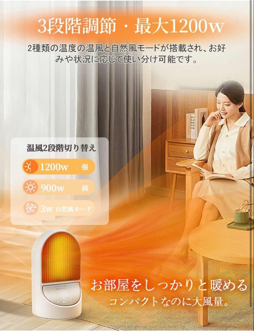 セラミックヒーター　電気ファン　3段階風量 自動首振り 小型　転倒停止　ストーブ