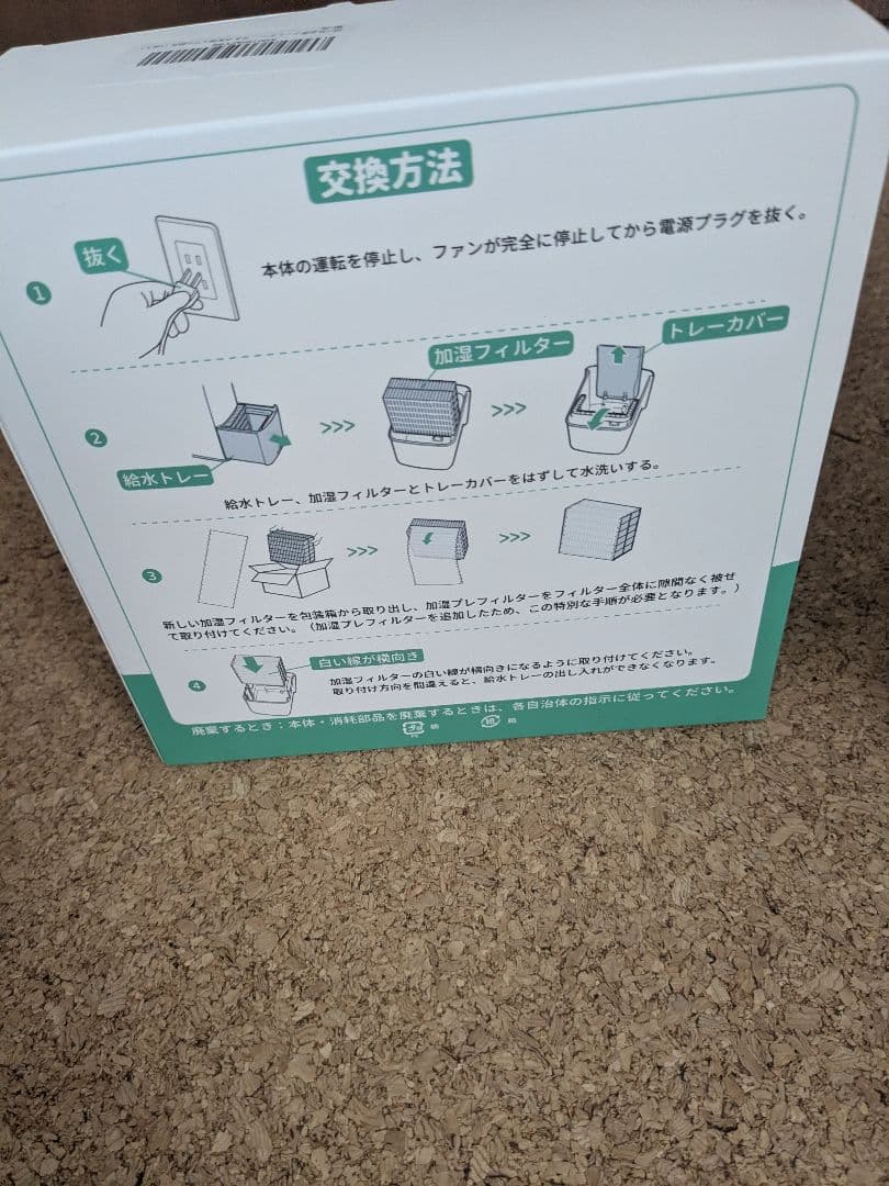 シャープ加湿空気清浄機　HV-L55-W（美品)