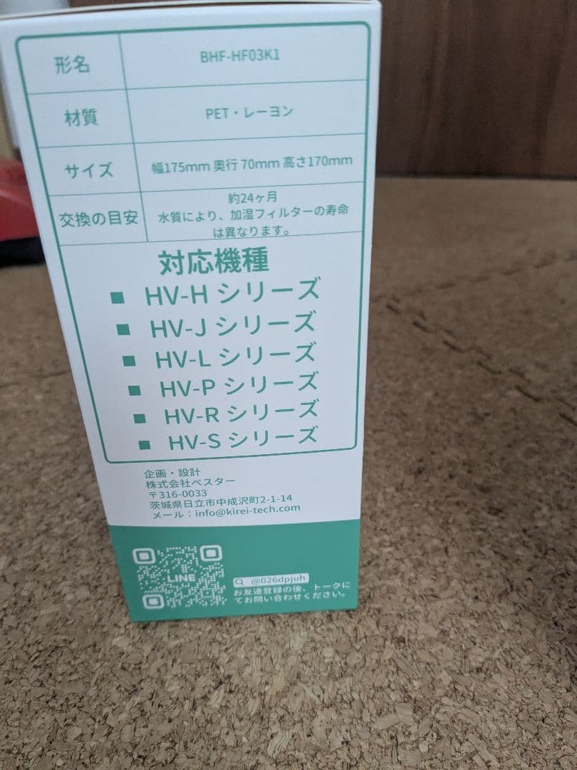 シャープ加湿空気清浄機　HV-L55-W（美品)