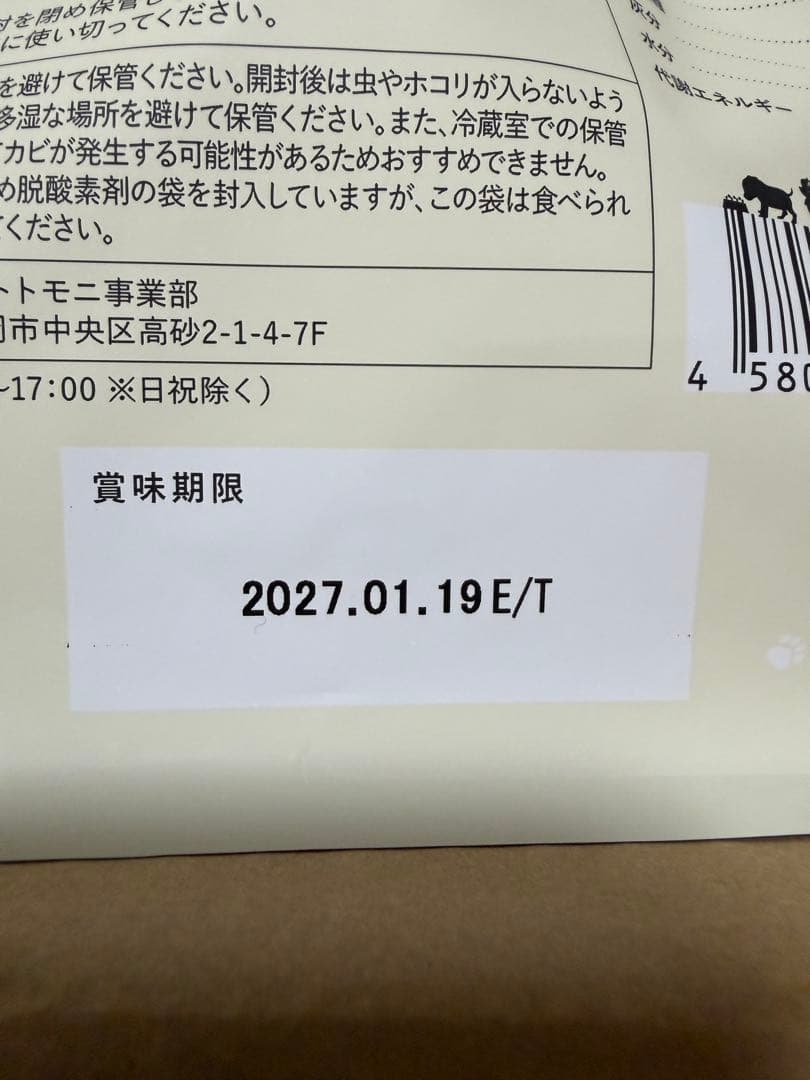 このこのごはん ドライフード 3袋セット