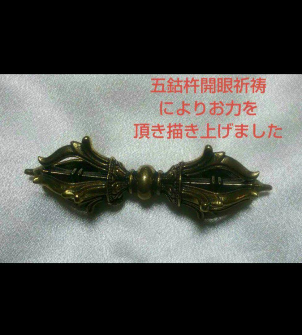 B4 金龍神様　開運絵画　フトマニ図　ら龍体文字