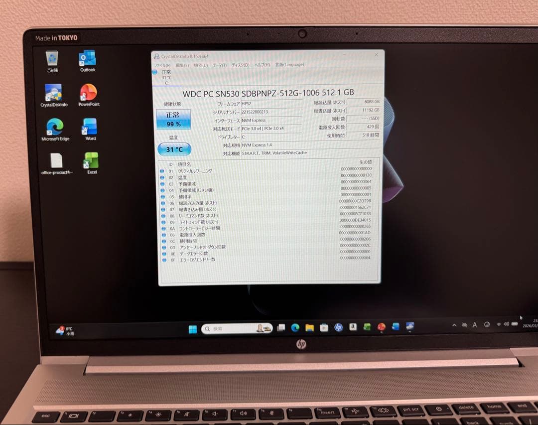 累積518h HP 450/G9 i7 16GB 512GB Office