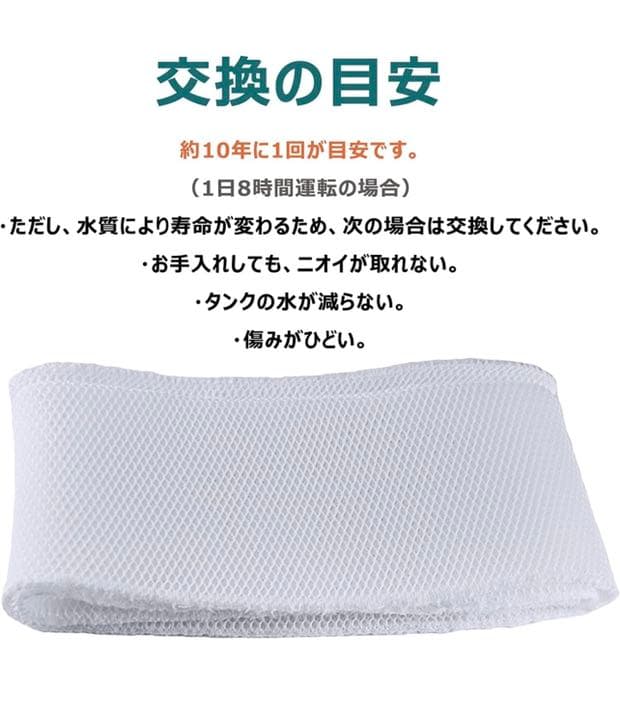 FE-ZGE07 加湿器　交換用加湿フィルター　互換品　2枚入り　セット