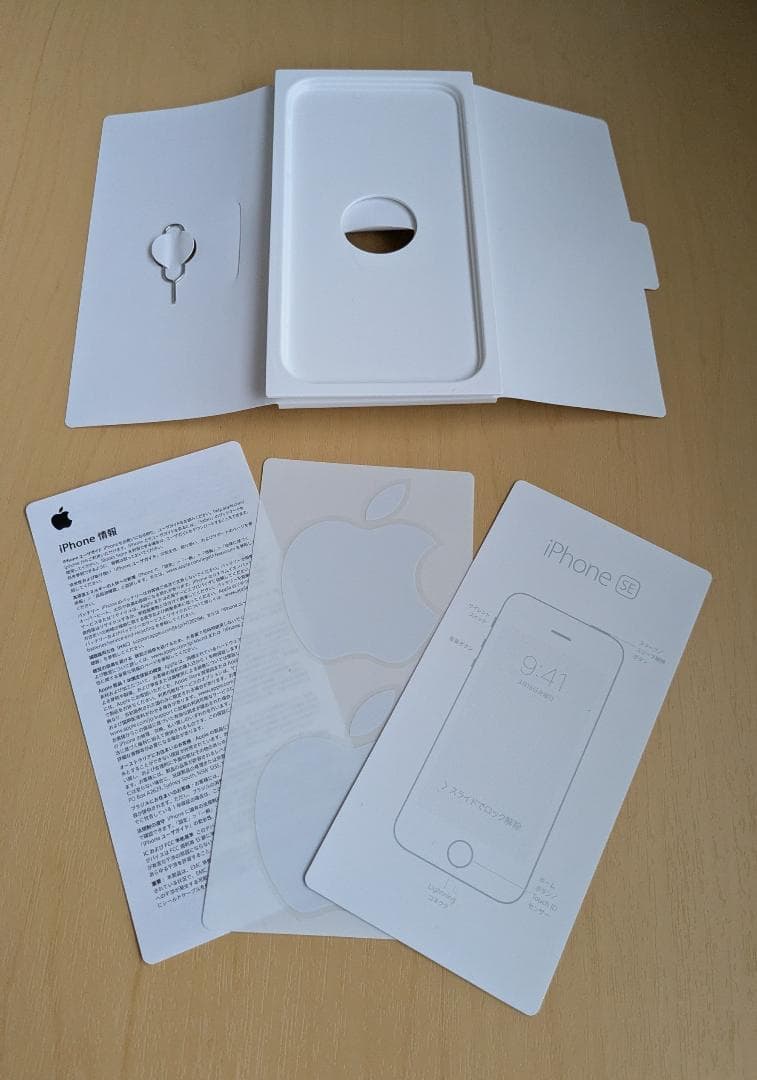 iPhone SE 第1世代 付属品完備 SIMフリー