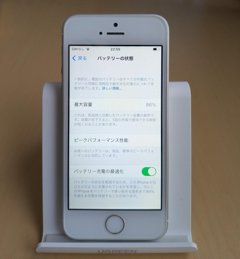 iPhone SE 第1世代 付属品完備 SIMフリー