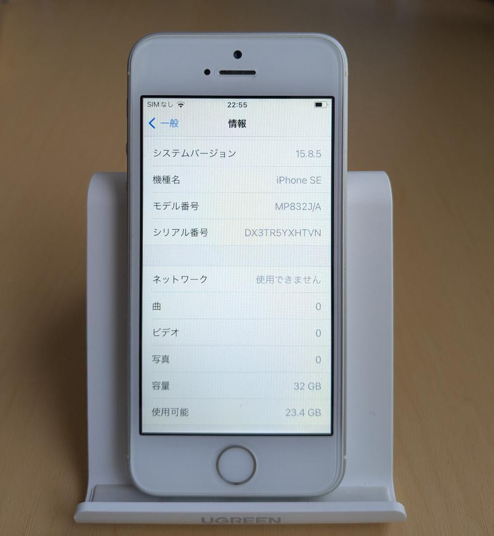 iPhone SE 第1世代 付属品完備 SIMフリー