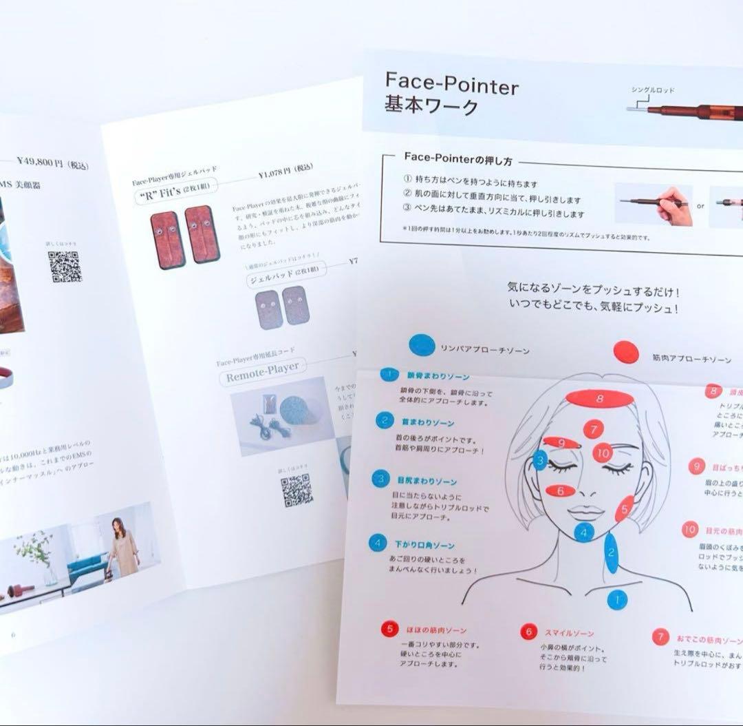 CORE FIT FACE POINTER カバーケース付き