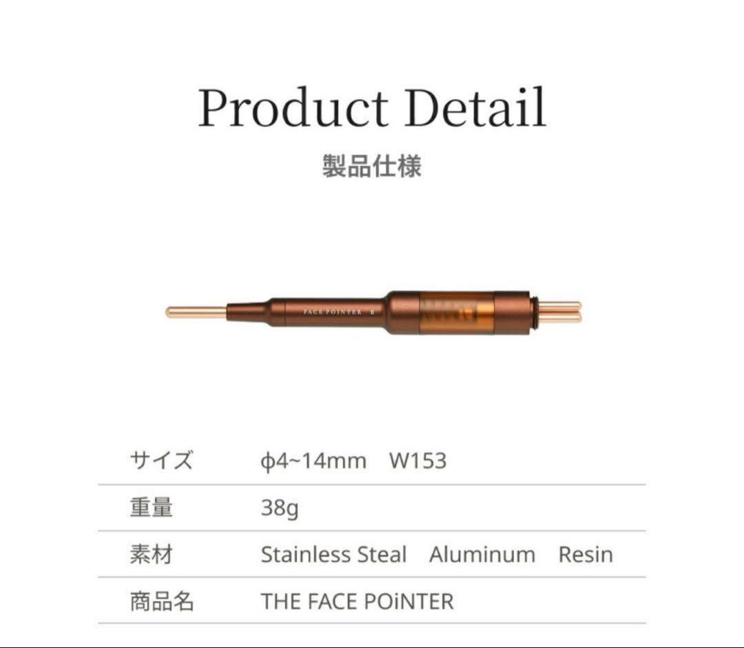 CORE FIT FACE POINTER カバーケース付き