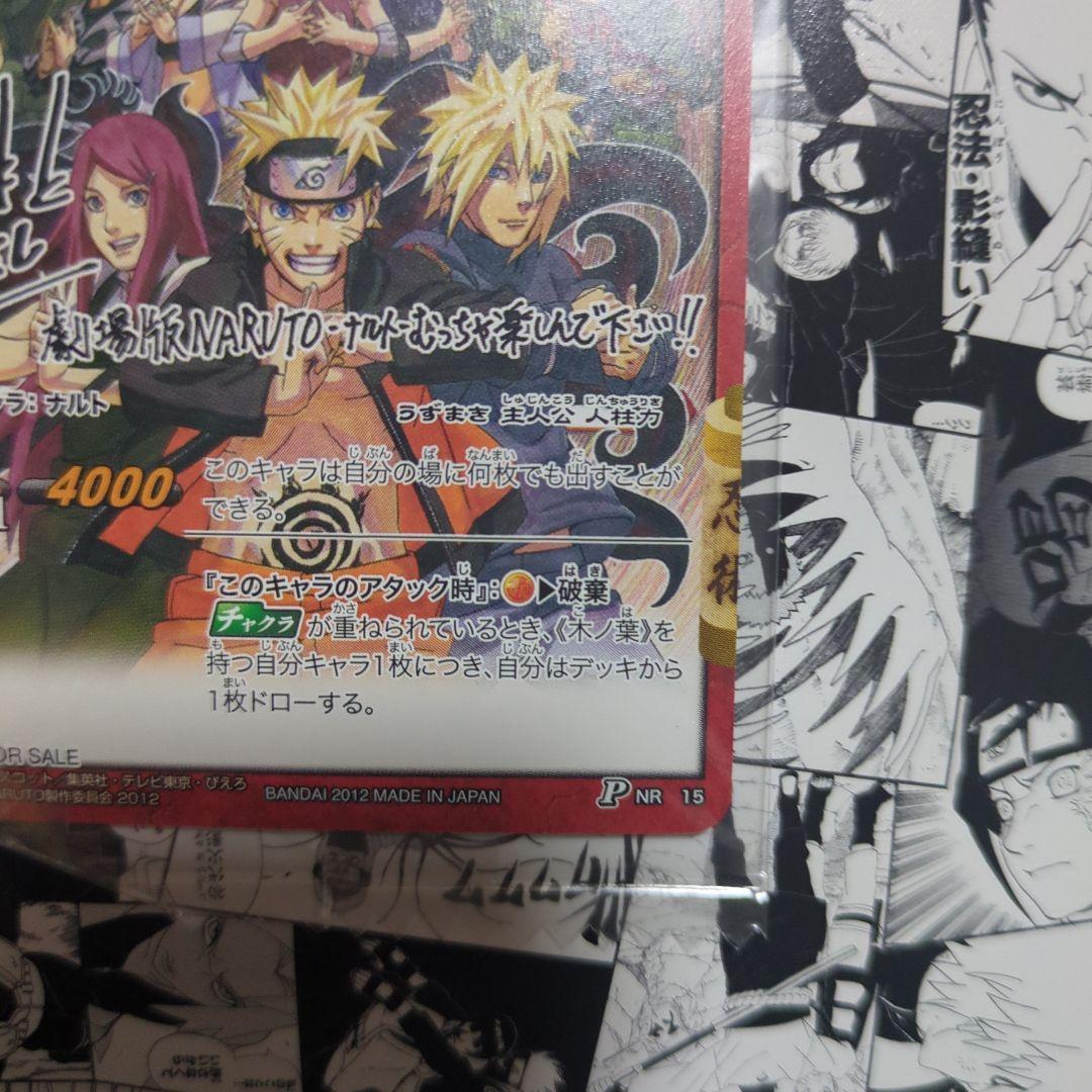劇場版NARUTO 入場者特典