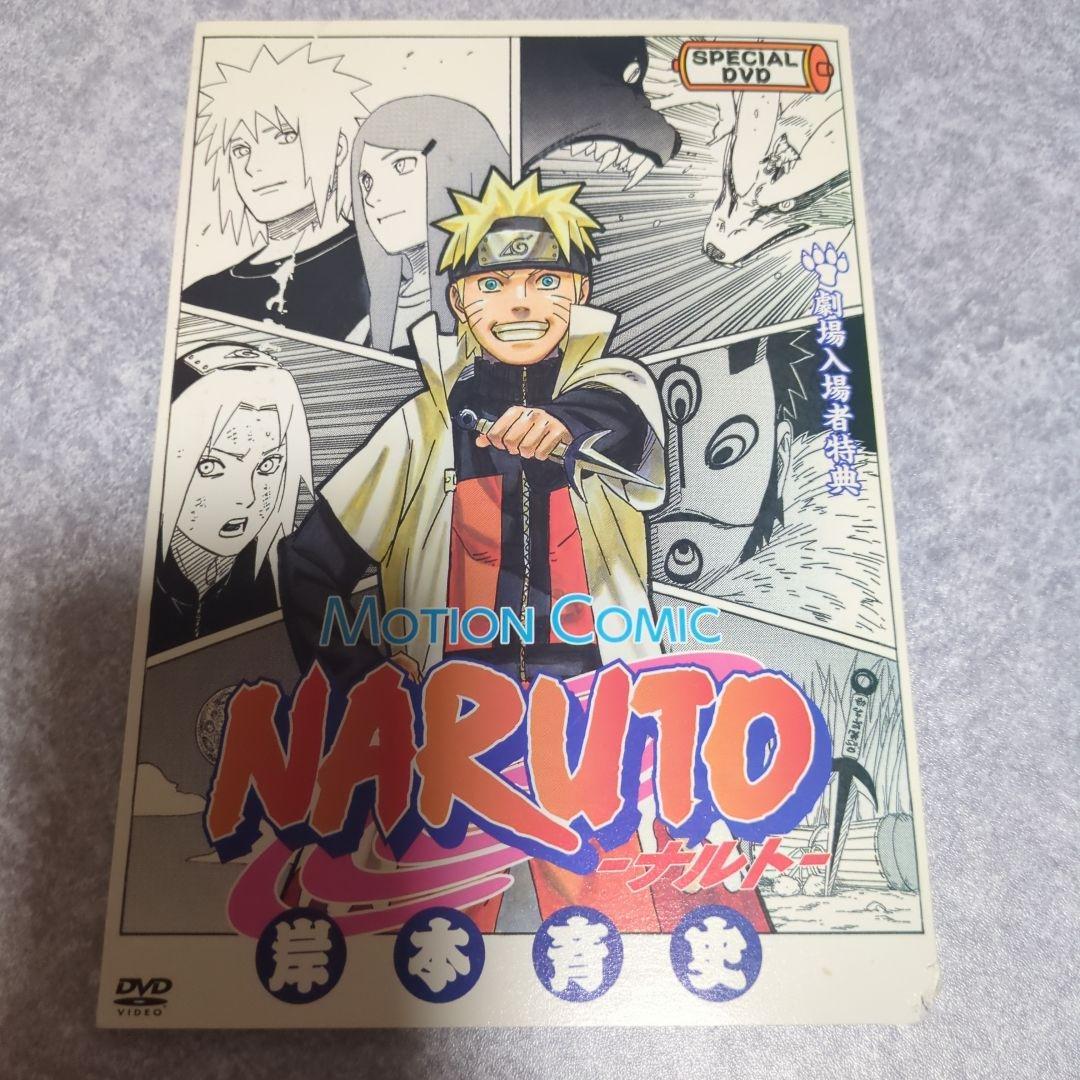 劇場版NARUTO 入場者特典