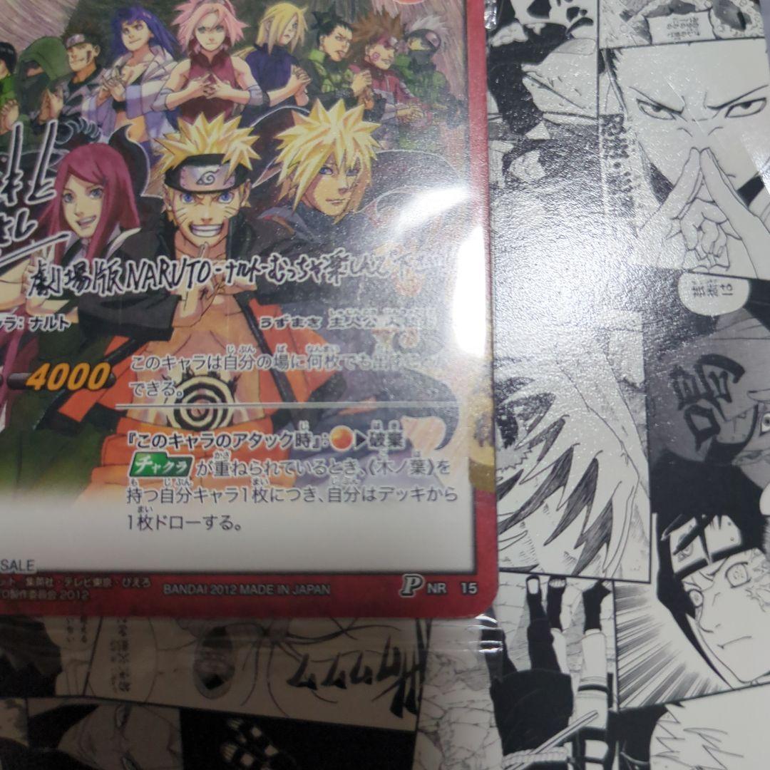 劇場版NARUTO 入場者特典