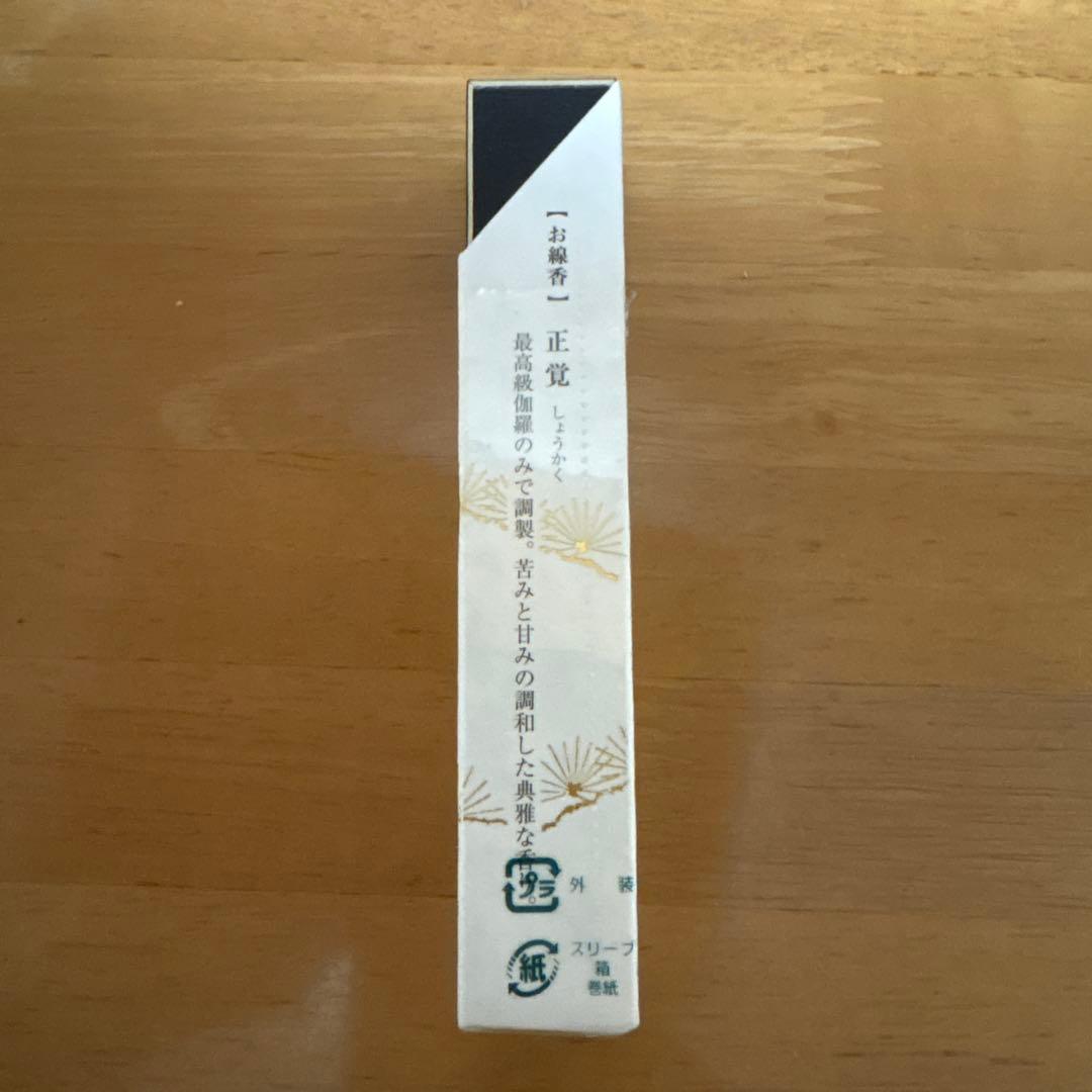 松栄堂　☆祥薫「正覚」　最高級伽羅　京都