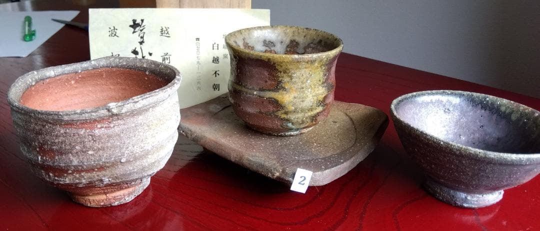 越前焼名工　白越不朝　塩越窯自然灰釉究極美逸品ぐい呑み湯呑3種茶托セットNo:2
