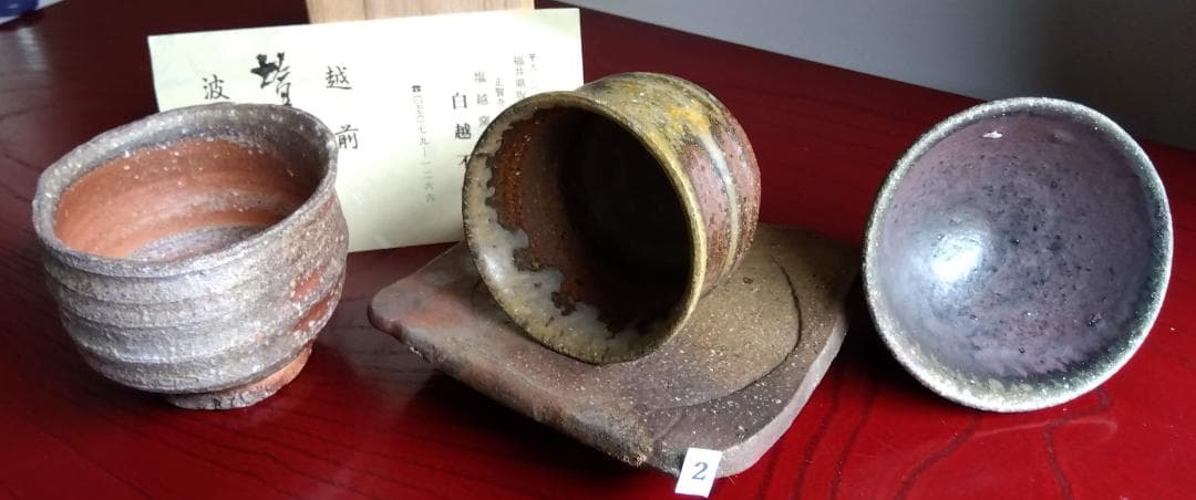 越前焼名工　白越不朝　塩越窯自然灰釉究極美逸品ぐい呑み湯呑3種茶托セットNo:2