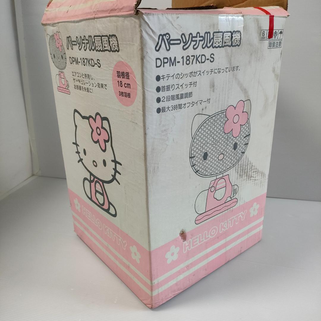 ハローキティ キャラクター型扇風機 DPM-187KD-S M485