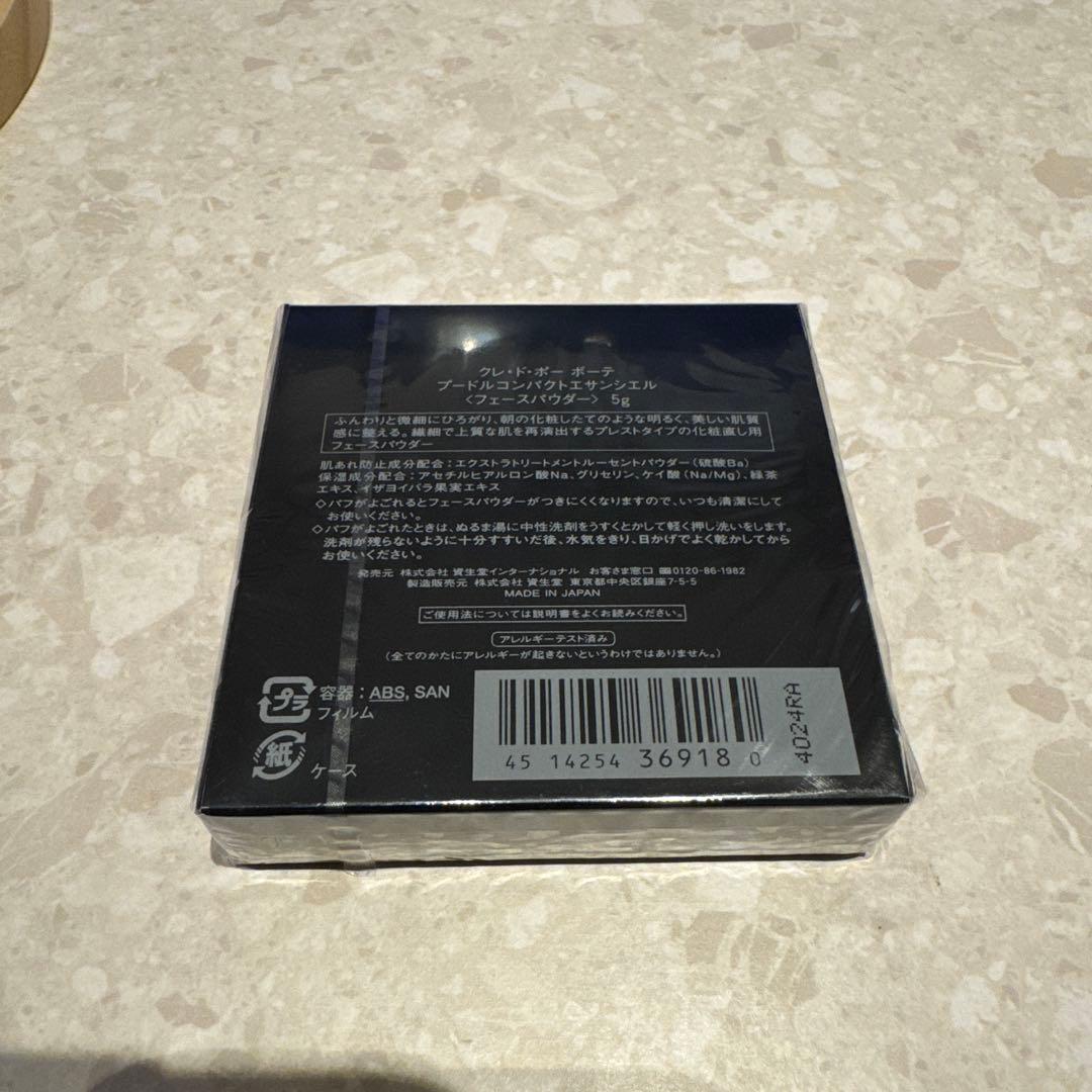 【新品未開封】クレ・ド・ポーボーテ ◆プードルコンパクトエサンシエル