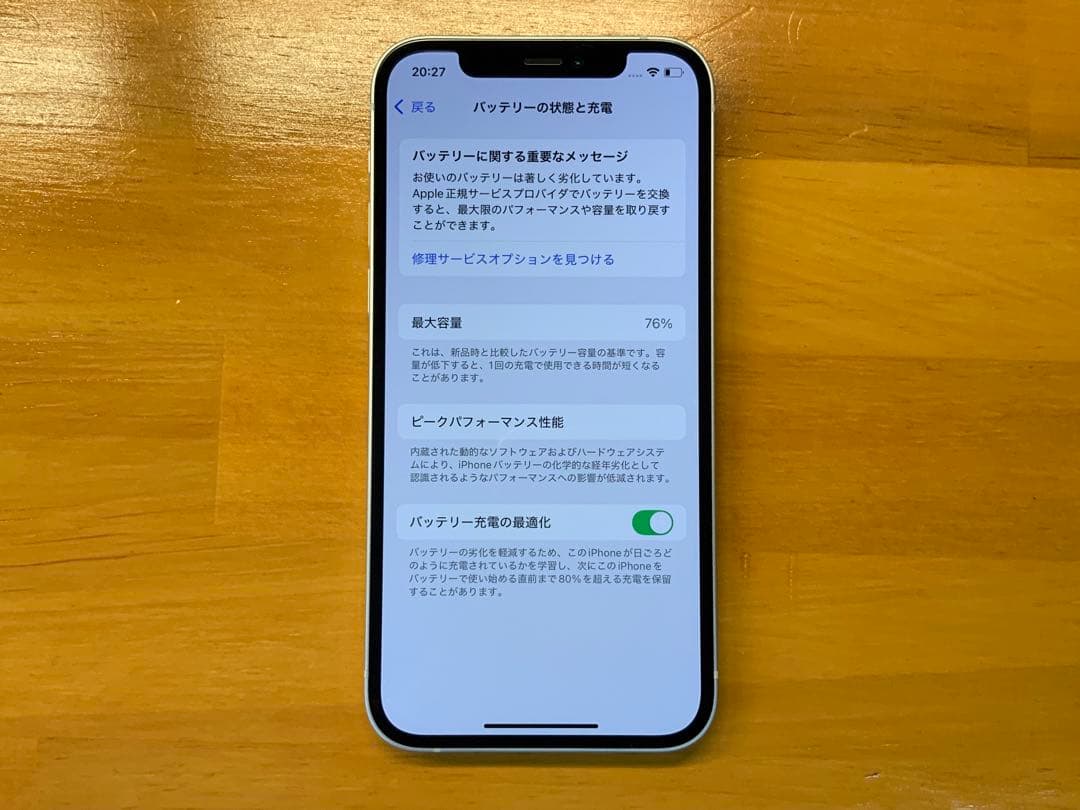 ★Apple iPhone 12 本体 SIMフリー