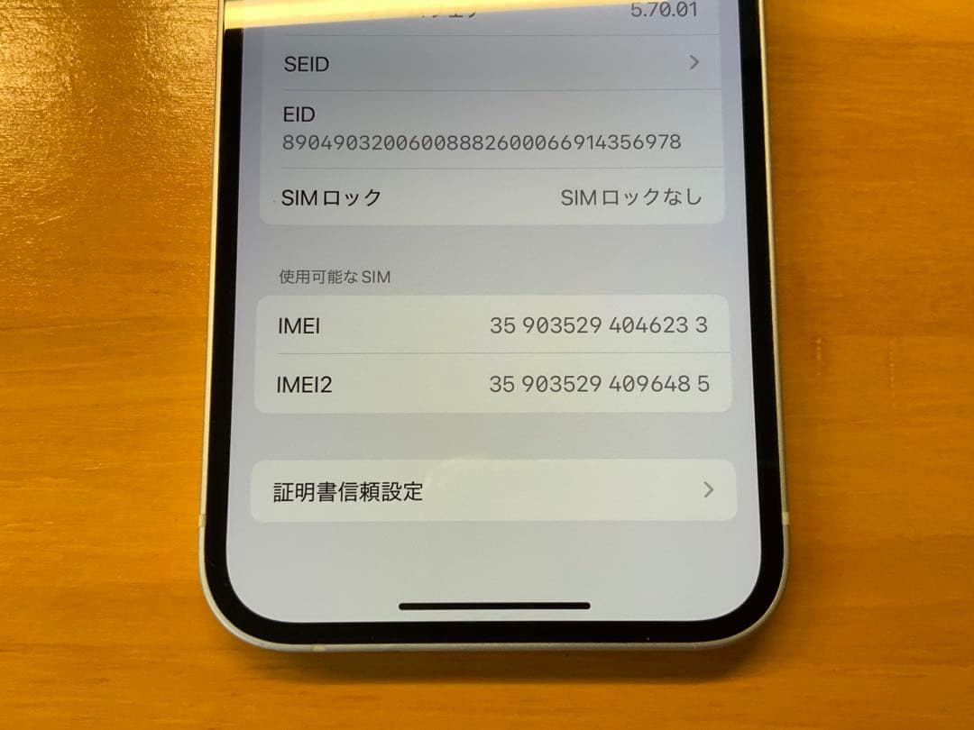 ★Apple iPhone 12 本体 SIMフリー