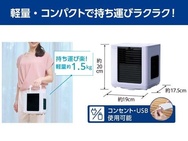 ここひえ R7 小型クーラー(ホワイト)