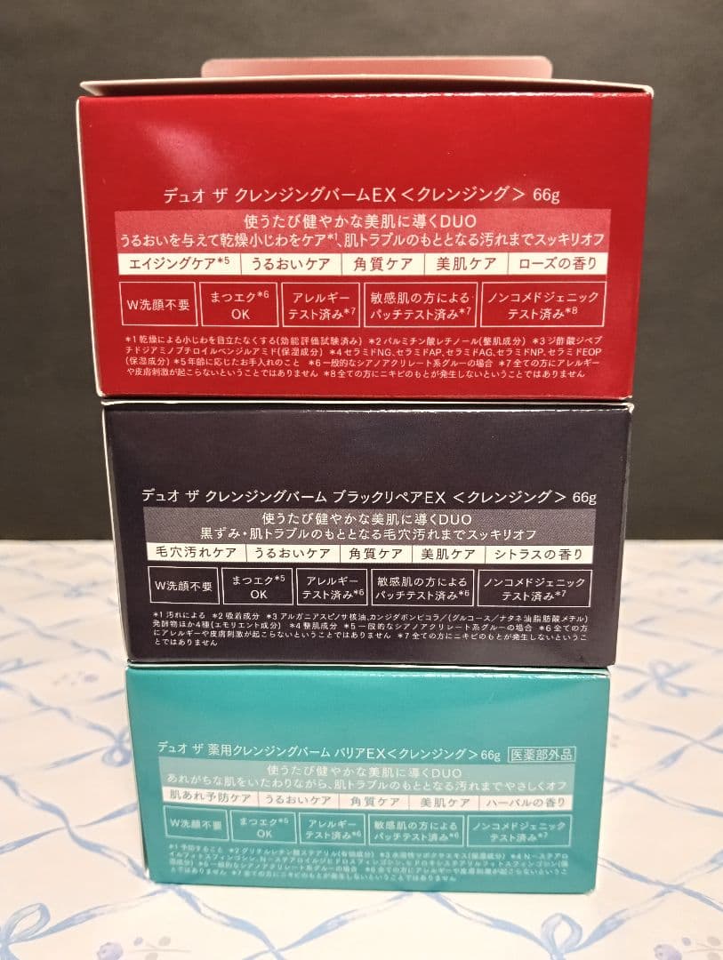 【新品・未開封】DUO ザ クレンジングバーム 3点セット