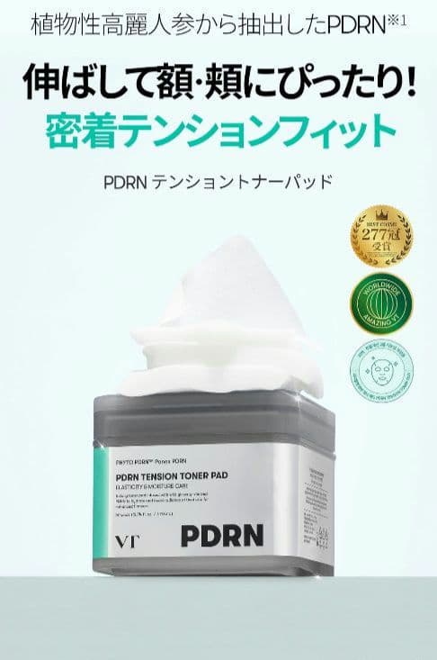 【540枚】トナーパッド・ふき取り化粧水・コットンパック おまとめ8点セット