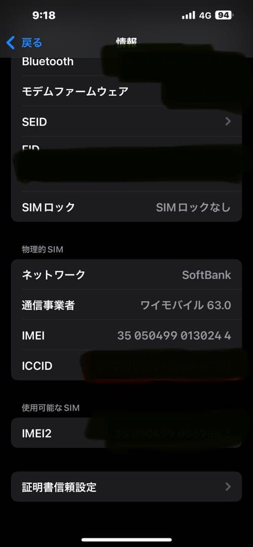 Apple iPhone 14 Plus 128GB ホワイト 本体　美品