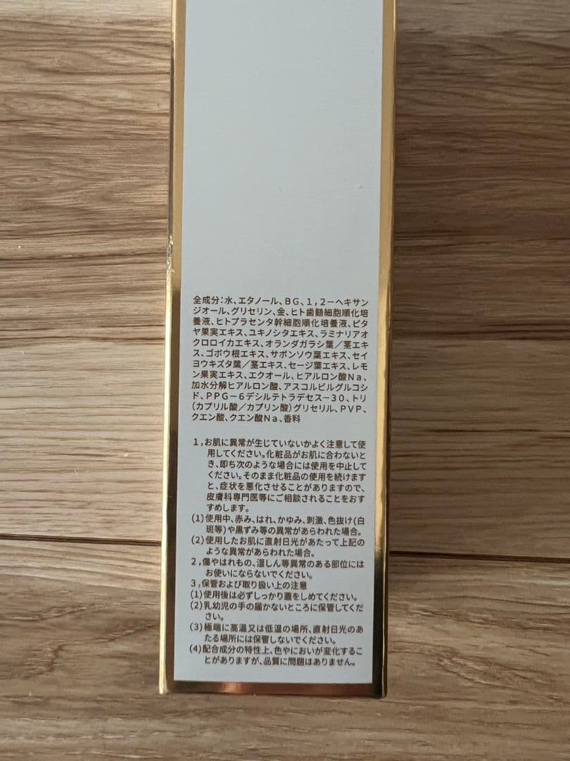 REVISOME4点セット